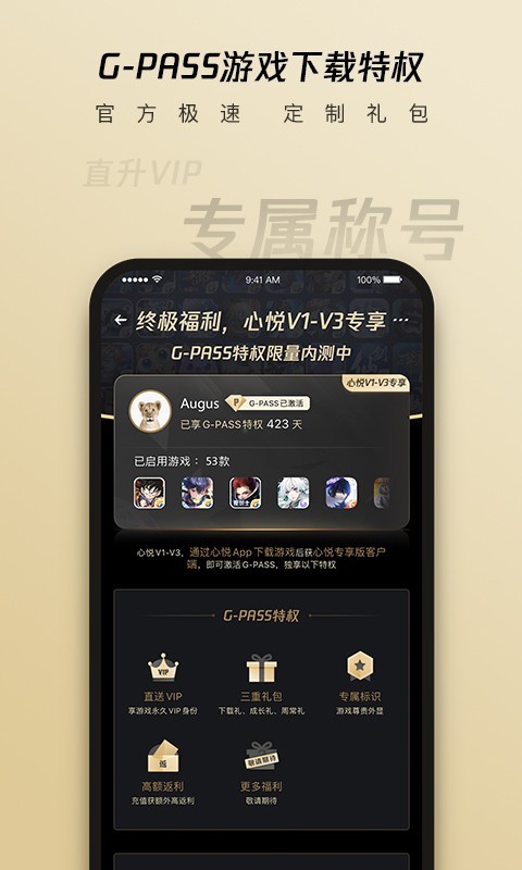 心悦商城APP