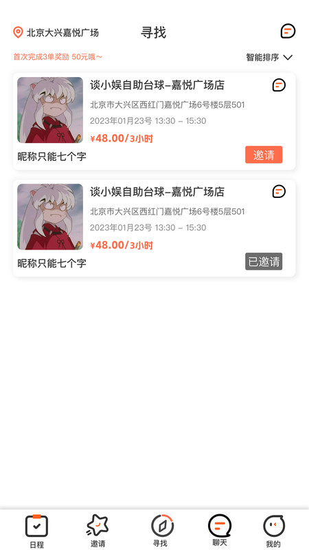 KO台球助教APP