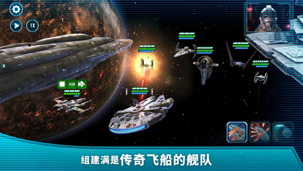 星球大战银河英雄传游戏