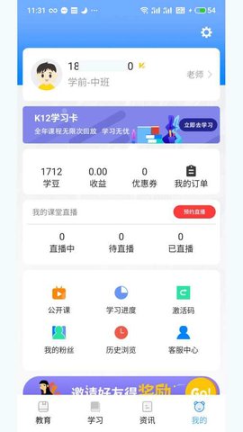 宏大课堂k12教育APP