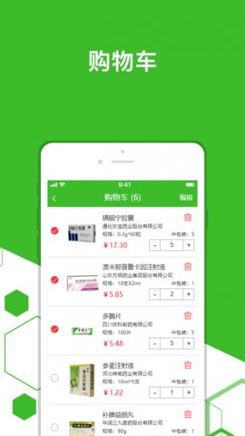 广奕药城APP