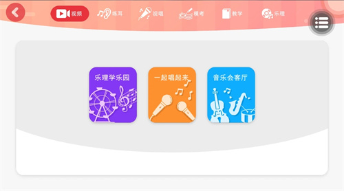 顺风耳APP