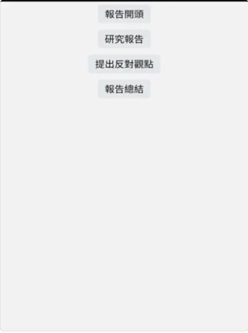 AI帮帮APP