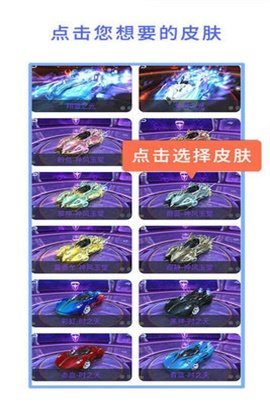 QQ飞车美化包APP