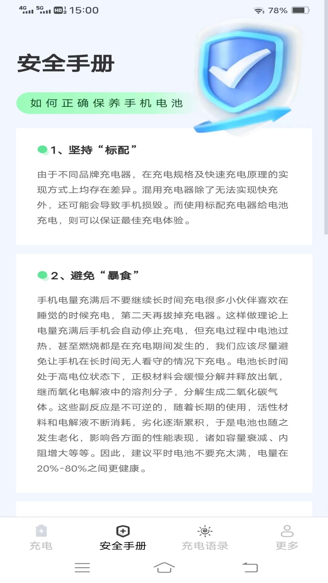 祥龙充电APP