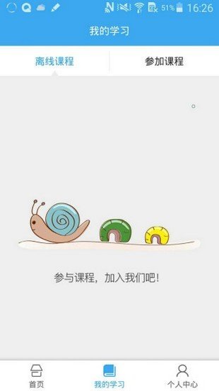 云教育APP