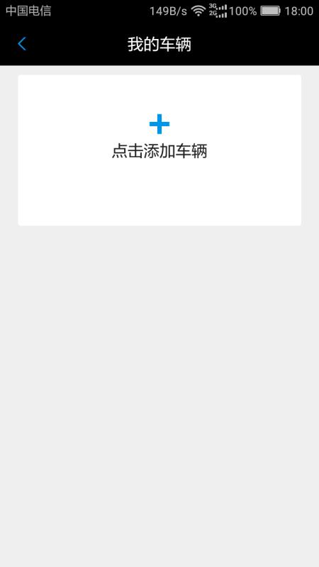 纳智捷云控APP