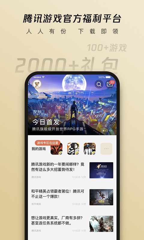 心悦商城APP