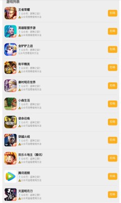 超神之家扫码登陆APP