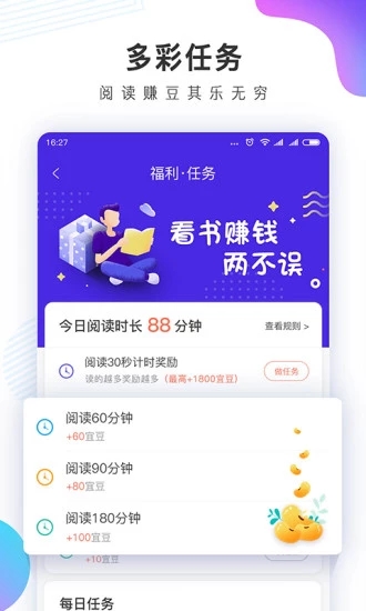 快搜阁APP