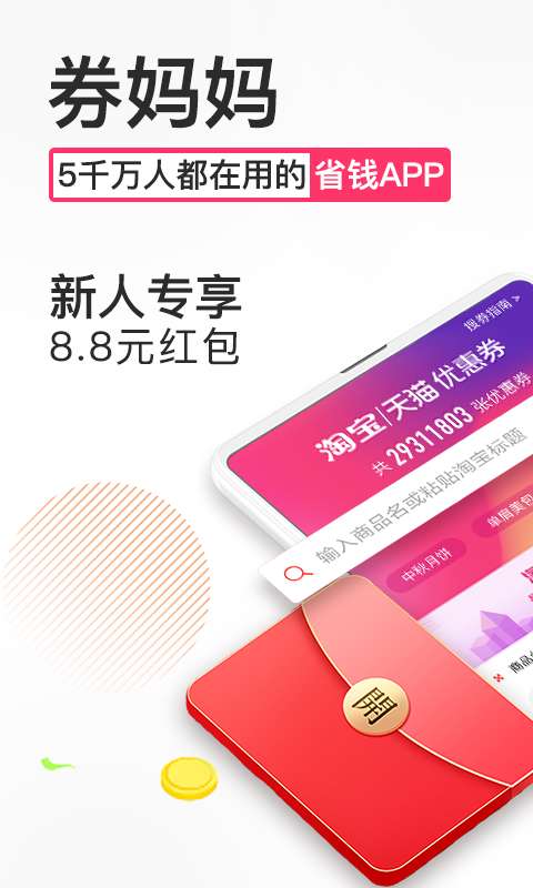 券妈妈APP