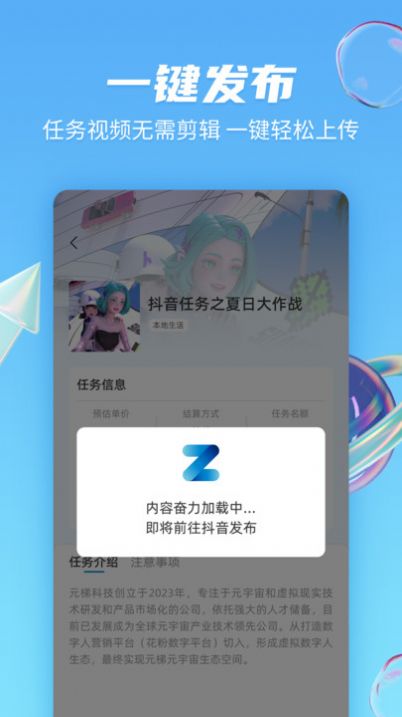 主力君APP