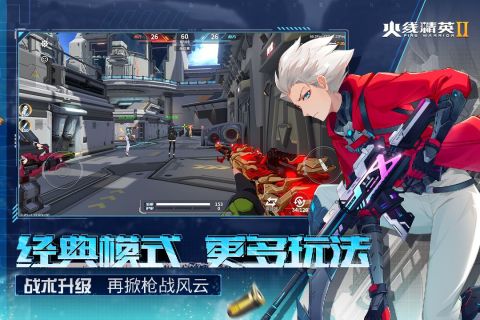 火线精英2官服游戏