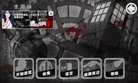 口袋侦探游戏