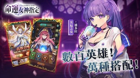 命运女神游戏