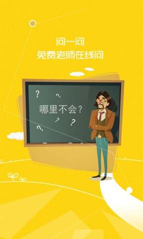 时代天华APP