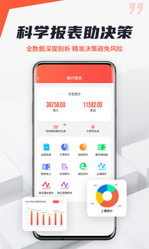 帮你教机构版APP