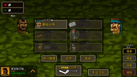 超强敢死队游戏