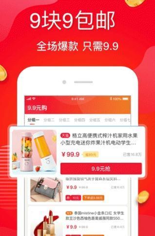 澄澄省钱日记APP