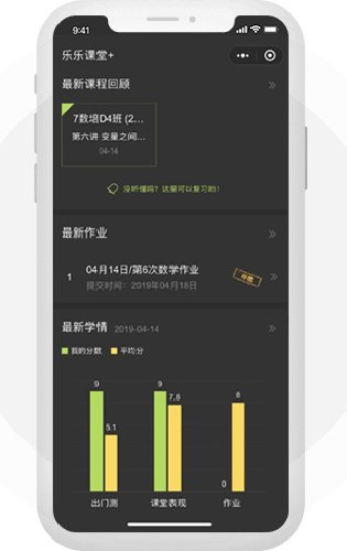 乐乐轻课APP