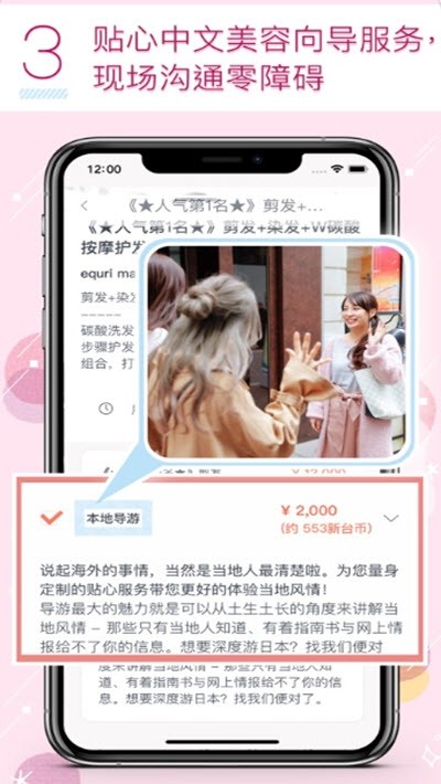 爱美行APP