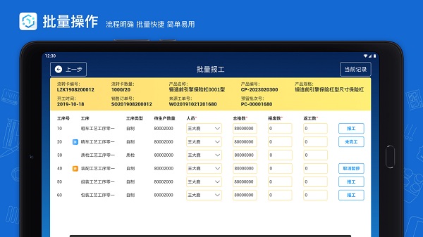 蒲惠云MESAPP