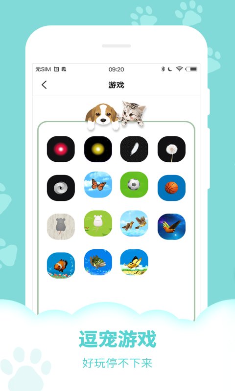 狗叫翻译模拟器APP