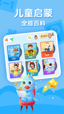 ahakid儿童启蒙APP