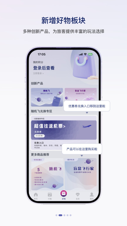 联合航空APP