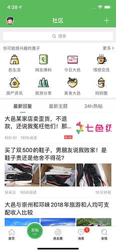 大邑微生活APP