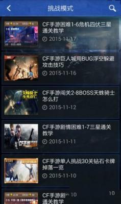 cf抽奖模拟器游戏