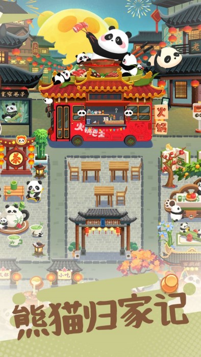 旅行串串微信游戏