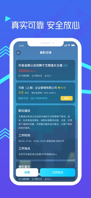 鲸选兼职APP