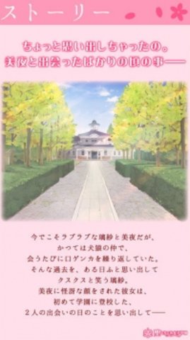 花吻移植游戏