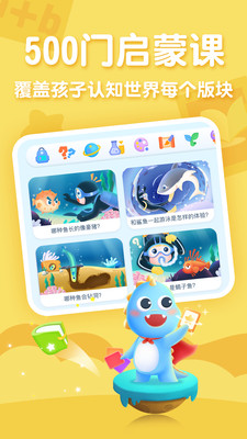 ahakid儿童启蒙APP