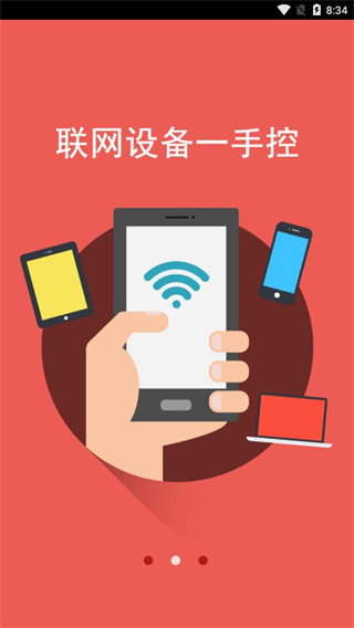 水星路由APP