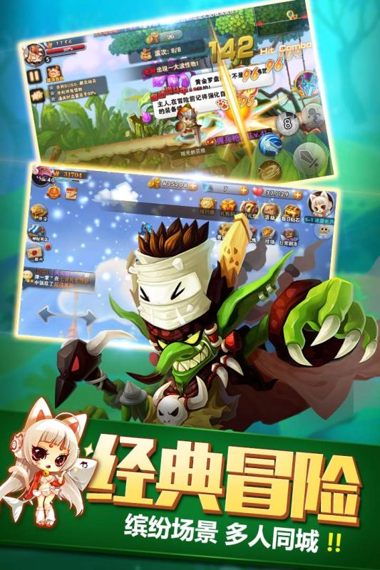 冒险之光游戏