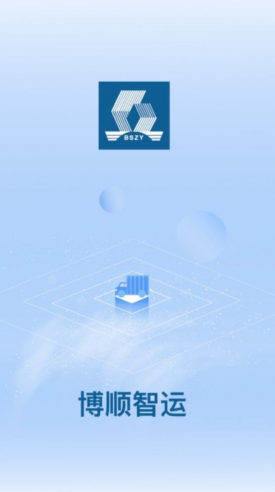 博顺智运APP