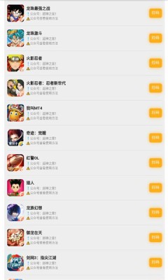 超神之家扫码登陆APP