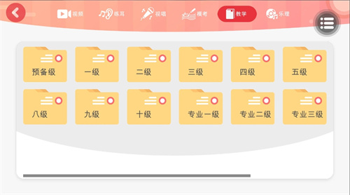 顺风耳APP