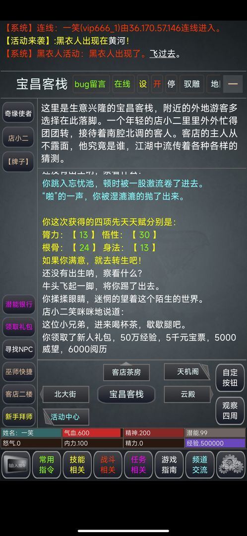 江湖情缘录游戏