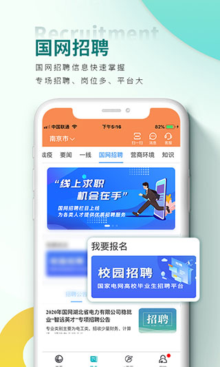网上国网电力缴费APP