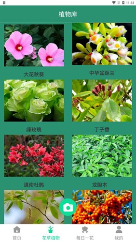 神农园丁APP