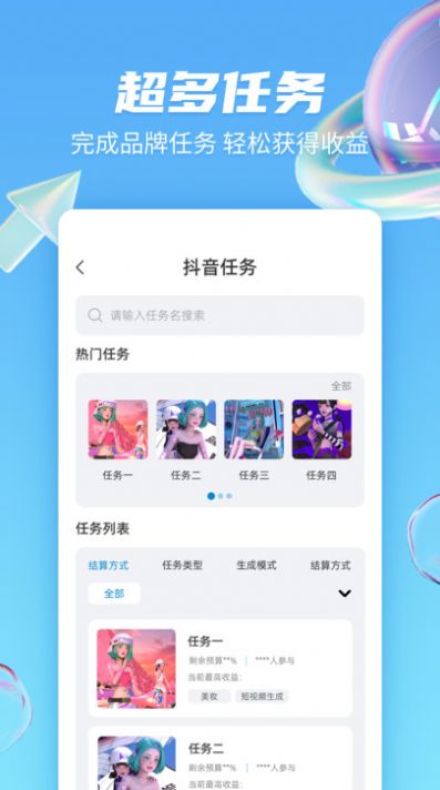 主力君APP