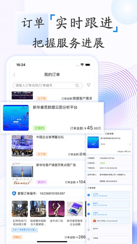 新华鲸舟APP