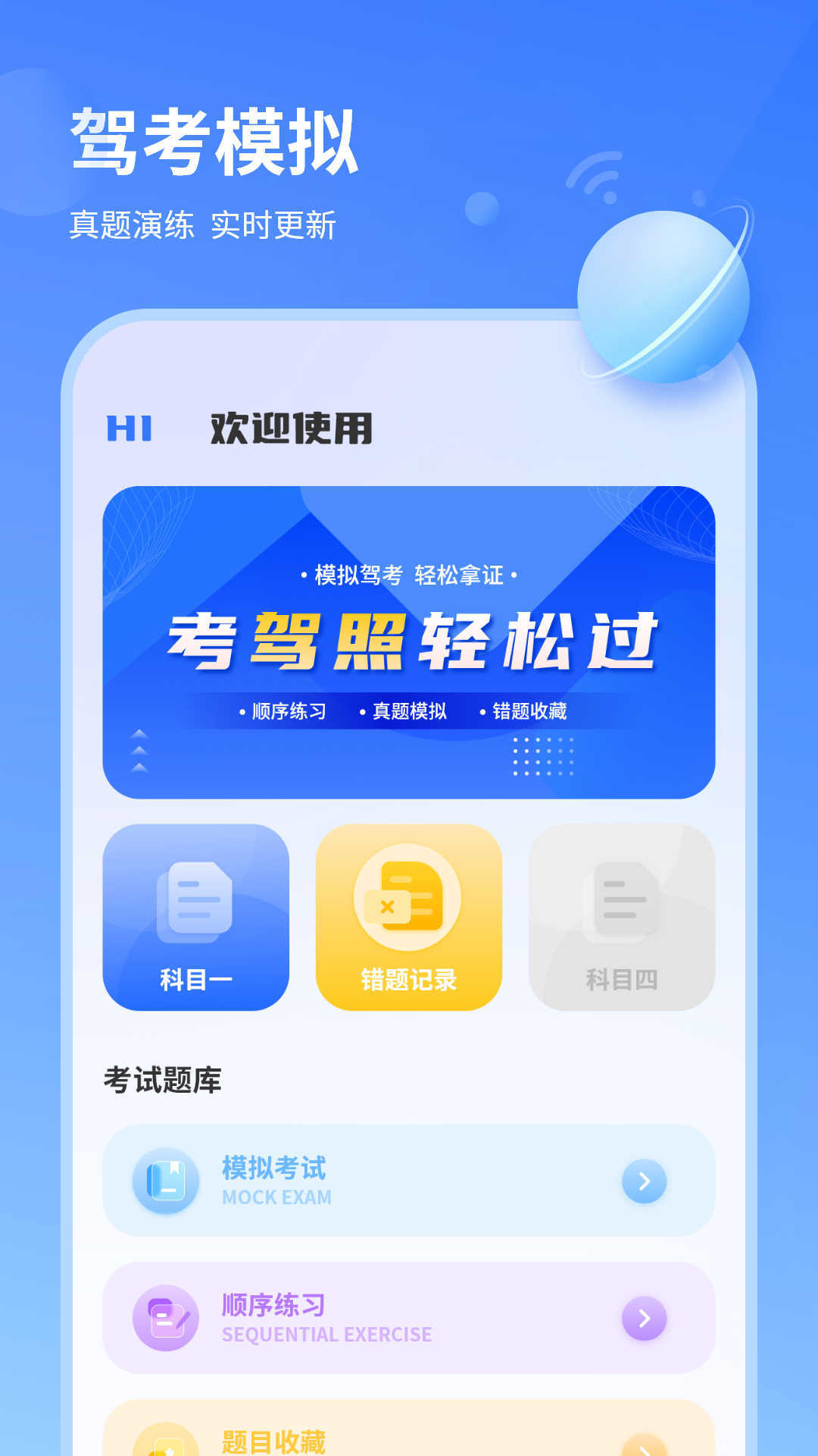 wifi信号检测仪精准APP