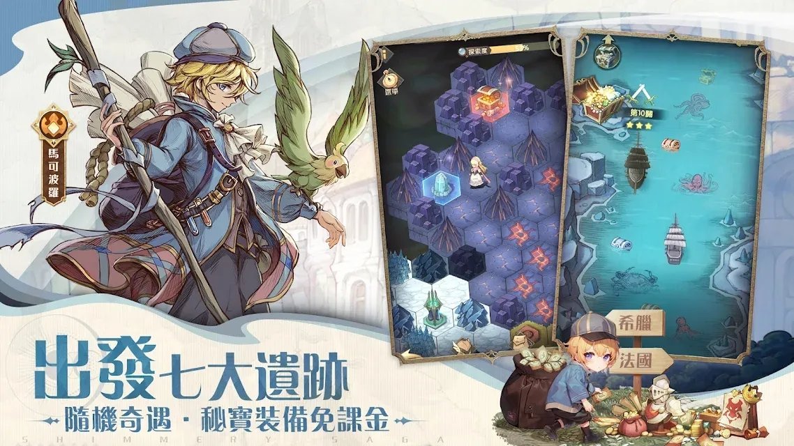 SS光之編年史游戏