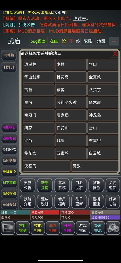 江湖情缘录游戏