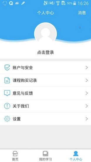 云教育APP