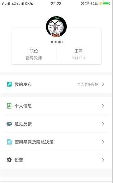 一起实习APP